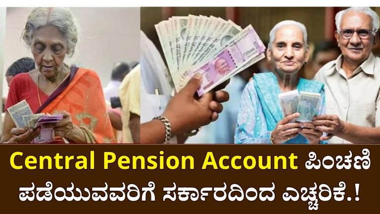 Central Pension Account