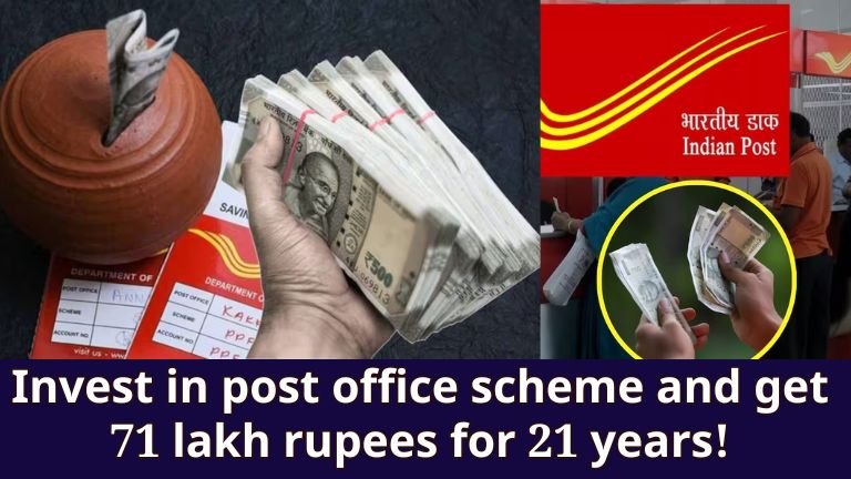 Post office new schemes : 71 lakh rupees for 21 years! How to invest in this post office scheme?